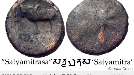 Ancient Ayodhya Region Satyamitra Copper Unit SS 813