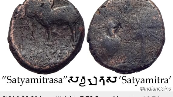 Ancient Ayodhya Region Satyamitra Copper Unit SS 814