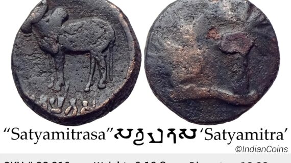 Ancient Ayodhya Region Satyamitra Copper Unit SS 816