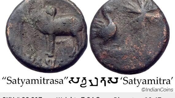 Ancient Ayodhya Region Satyamitra Copper Unit SS 817