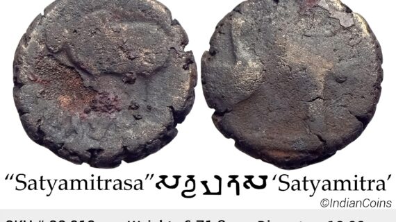 Ancient Ayodhya Region Satyamitra Copper Unit SS 818