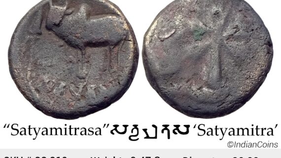 Ancient Ayodhya Region Satyamitra Copper Unit SS 819