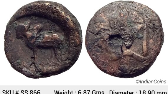 Ancient Ayodhya Region Copper Unit SS 866