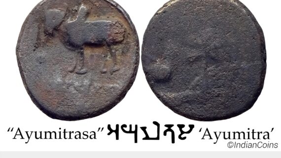 Ancient Ayodhya Region Ayumitra Copper Unit SS 856