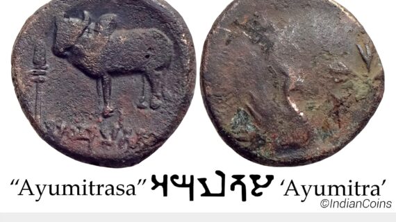 Ancient Ayodhya Region Ayumitra Copper Unit SS 851