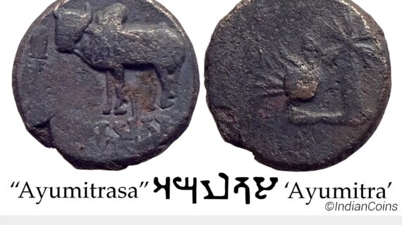 Ancient Ayodhya Region Ayumitra Copper Unit SS 848