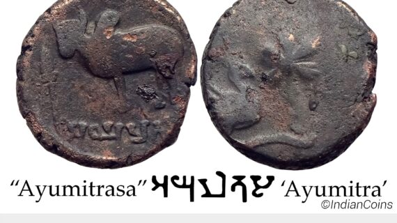 Ancient Ayodhya Region Ayumitra Copper Unit SS 845