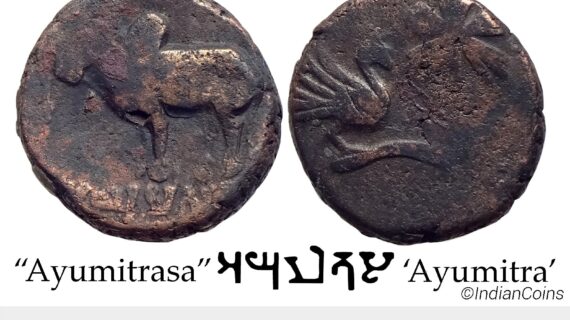 Ancient Ayodhya Region Ayumitra Copper Unit SS 843