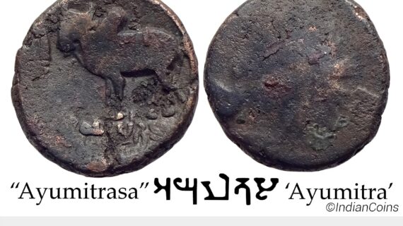 Ancient Ayodhya Region Ayumitra Copper Unit SS 842