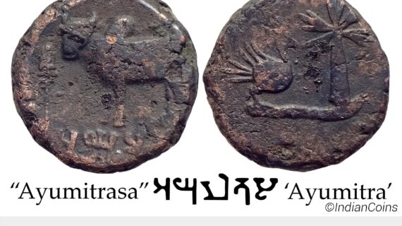 Ancient Ayodhya Region Ayumitra Copper Unit SS 841