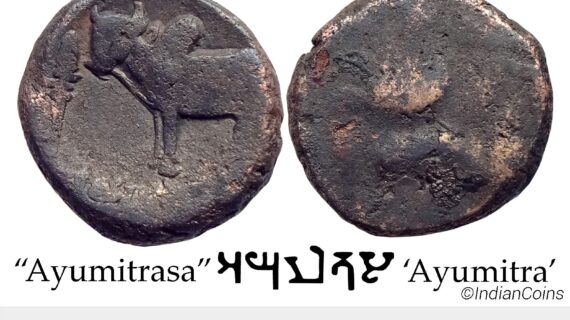 Ancient Ayodhya Region Ayumitra Copper Unit SS 840