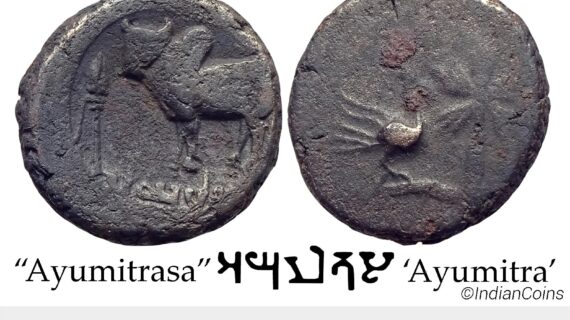 Ancient Ayodhya Region Ayumitra Copper Unit SS 839