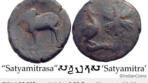 Ancient Ayodhya Region Satyamitra Copper Unit SS 835