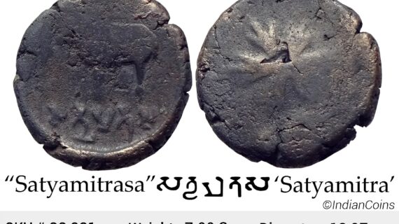 Ancient Ayodhya Region Satyamitra Copper Unit SS 831