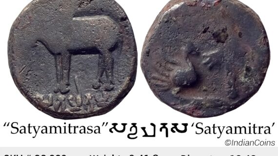 Ancient Ayodhya Region Satyamitra Copper Unit SS 829