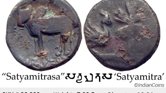 Ancient Ayodhya Region Satyamitra Copper Unit SS 828