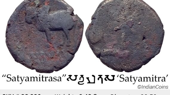 Ancient Ayodhya Region Satyamitra Copper Unit SS 826