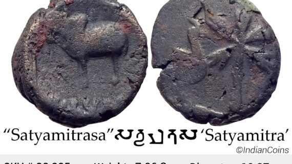 Ancient Ayodhya Region Satyamitra Copper Unit SS 825