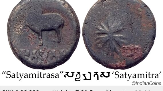 Ancient Ayodhya Region Satyamitra Copper Unit SS 823