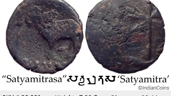 Ancient Ayodhya Region Satyamitra Copper Unit SS 821