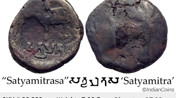 Ancient Ayodhya Region Satyamitra Copper Unit SS 820