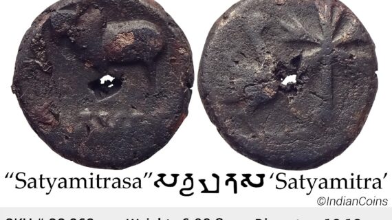 Ancient Ayodhya Region Satyamitra Copper Unit SS 868