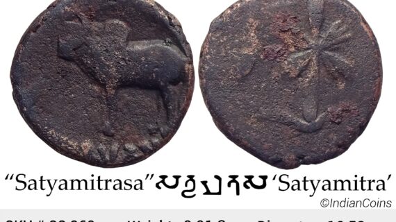 Ancient Ayodhya Region Satyamitra Copper Unit SS 869