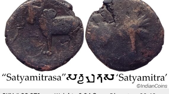 Ancient Ayodhya Region Satyamitra Copper Unit SS 871