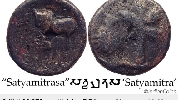 Ancient Ayodhya Region Satyamitra Copper Unit SS 872