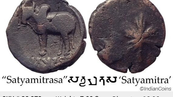 Ancient Ayodhya Region Satyamitra Copper Unit SS 873