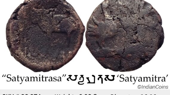Ancient Ayodhya Region Satyamitra Copper Unit SS 874