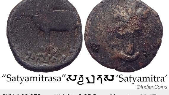 Ancient Ayodhya Region Satyamitra Copper Unit SS 875