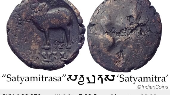 Ancient Ayodhya Region Satyamitra Copper Unit SS 876