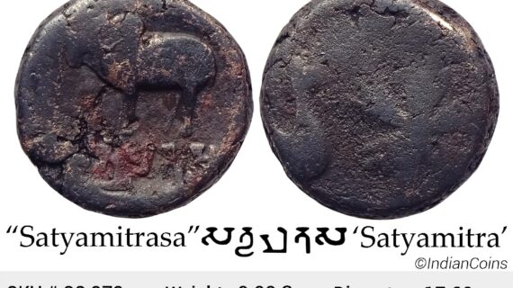 Ancient Ayodhya Region Satyamitra Copper Unit SS 878