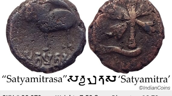 Ancient Ayodhya Region Satyamitra Copper Unit SS 879