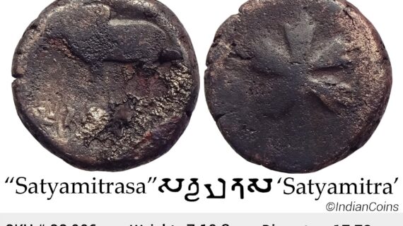 Ancient Ayodhya Region Ayumitra Copper Unit SS 906
