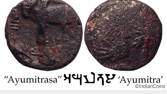 Ancient Ayodhya Region Ayumitra Copper Unit SS 903