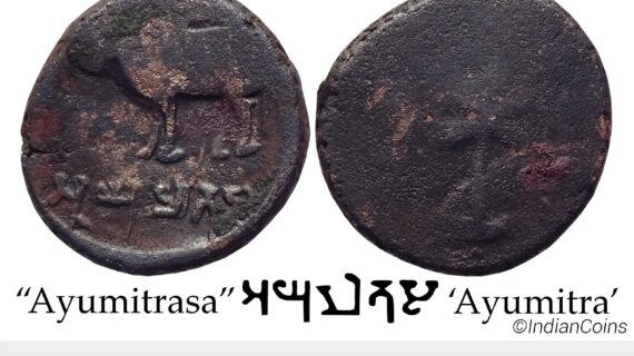 Ancient Ayodhya Region Ayumitra Copper Unit SS 901