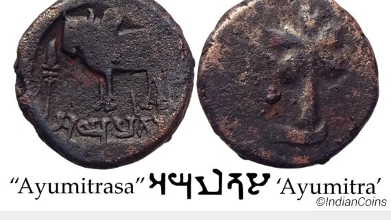 Ancient Ayodhya Region Ayumitra Copper Unit SS 898