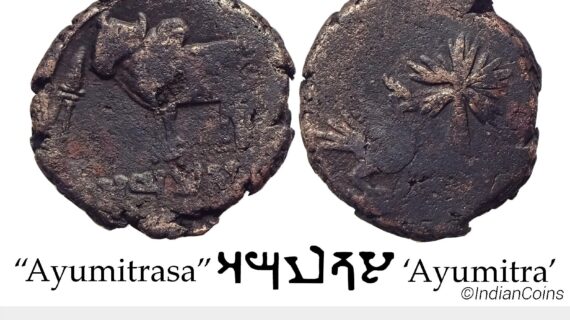 Ancient Ayodhya Region Ayumitra Copper Unit SS 896