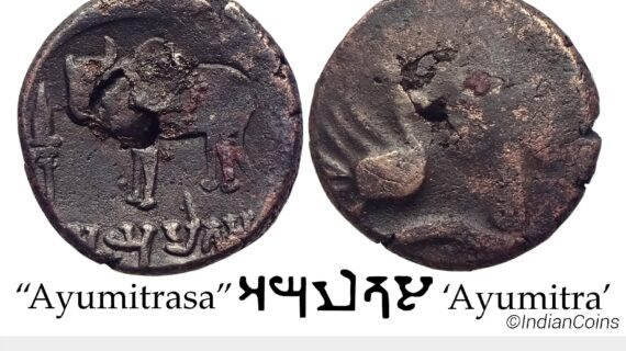 Ancient Ayodhya Region Ayumitra Copper Unit SS 895