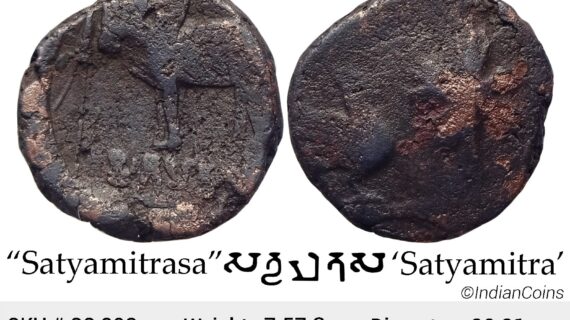Ancient Ayodhya Region Satyamitra Copper Unit SS 893