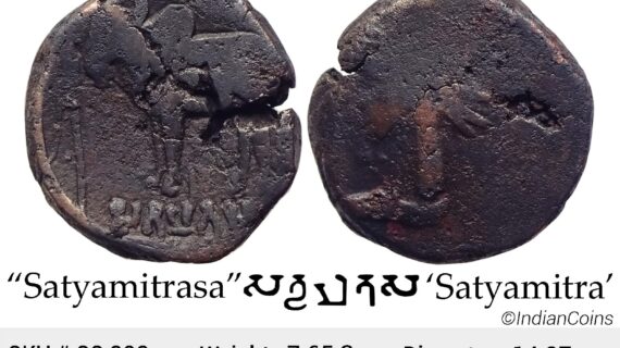 Ancient Ayodhya Region Satyamitra Copper Unit SS 892