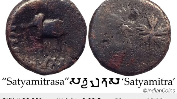 Ancient Ayodhya Region Satyamitra Copper Unit SS 891