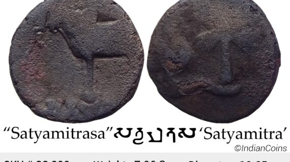 Ancient Ayodhya Region Satyamitra Copper Unit SS 890