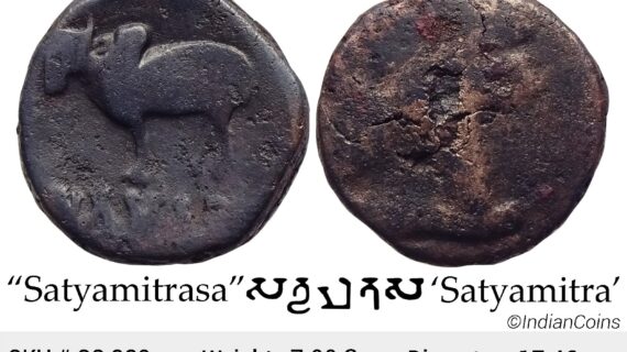 Ancient Ayodhya Region Satyamitra Copper Unit SS 889