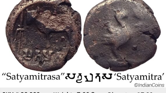 Ancient Ayodhya Region Satyamitra Copper Unit SS 888