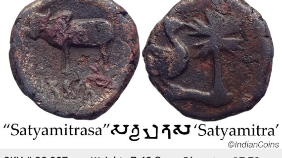 Ancient Ayodhya Region Satyamitra Copper Unit SS 887