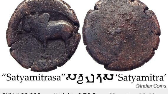 Ancient Ayodhya Region Satyamitra Copper Unit SS 886