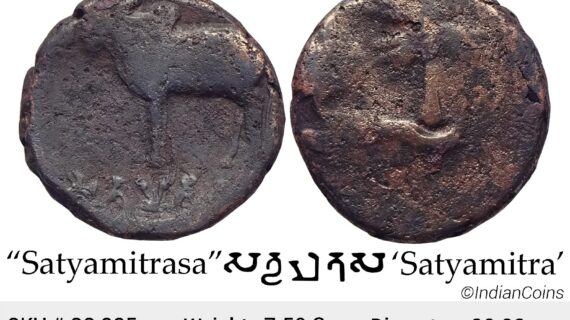 Ancient Ayodhya Region Satyamitra Copper Unit SS 885